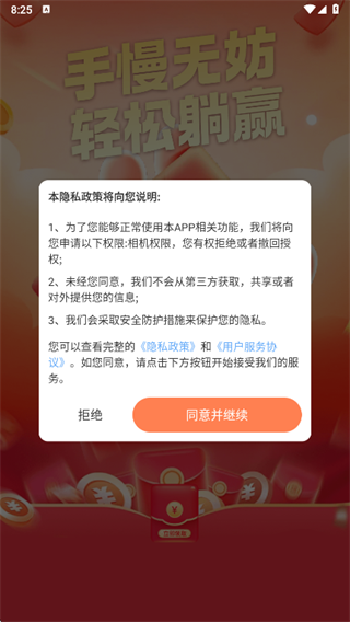 爆抢红包神器app下载 爆抢红包神器app下载