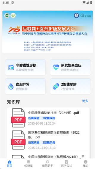 ��������ϵͳapp����