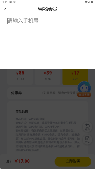 省钱购物特惠多app下载 省钱购物特惠多app下载