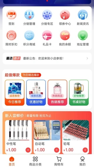 开友商城app下载 开友商城app下载