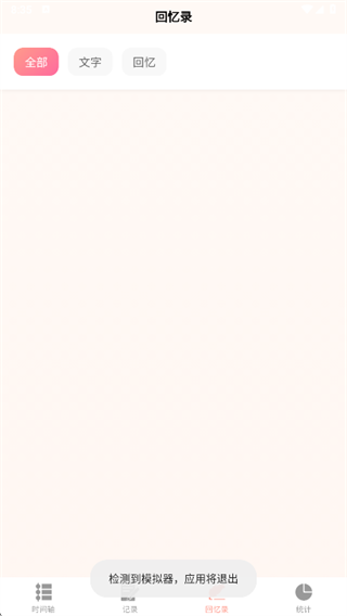 ����ʱ��app����