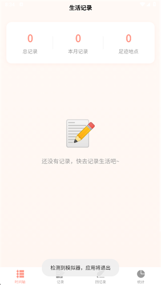 ����ʱ��app����