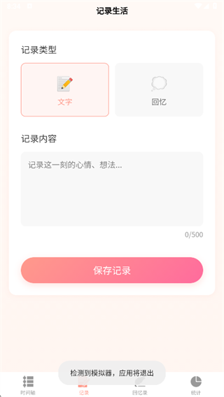 ����ʱ��app����