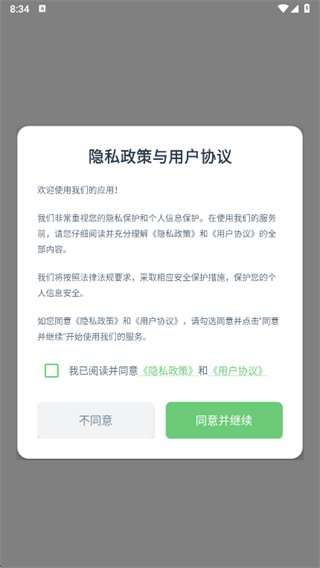 ����ʱ��app����