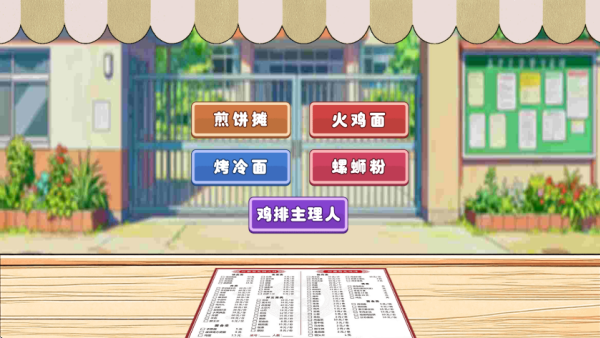 �ڸ�����̯��Ϸ����