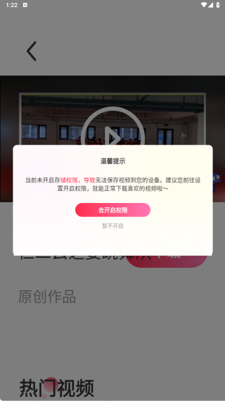 智享优推app下载 智享优推app下载