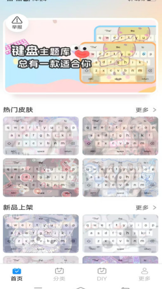 心跳Love键盘app下载 心跳Love键盘app下载