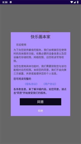 快乐画本家app下载 快乐画本家app下载