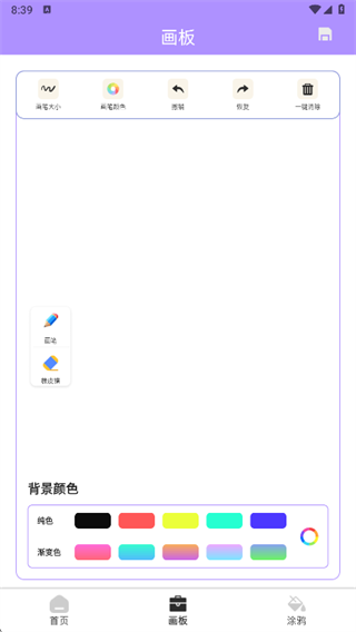 快乐画本家app下载 快乐画本家app下载
