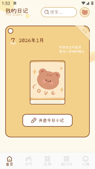 叠浪生活笔记app下载 叠浪生活笔记app下载