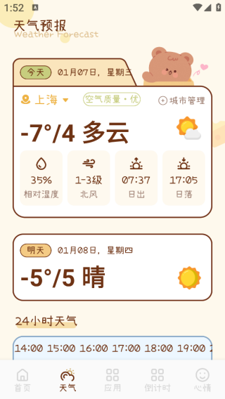 叠浪生活笔记app下载 叠浪生活笔记app下载