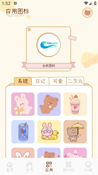 叠浪生活笔记app下载 叠浪生活笔记app下载