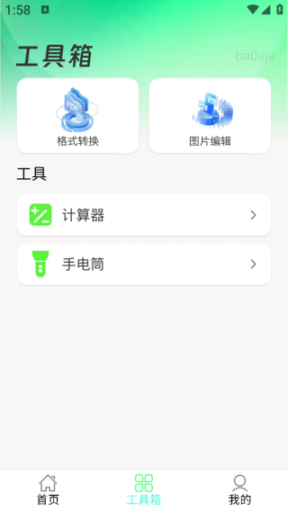 手机聊天记录备份助手app下载 手机聊天记录备份助手app下载