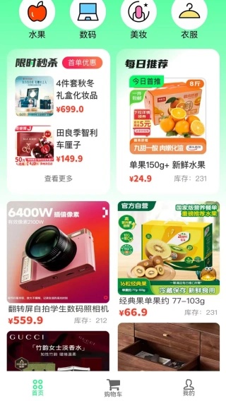 柚柚易购app下载 柚柚易购app下载