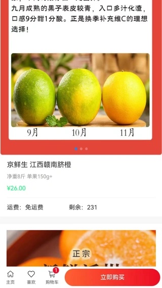 柚柚易购app下载 柚柚易购app下载