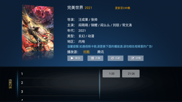 数字影院TV下载安装 数字影院TV下载安装