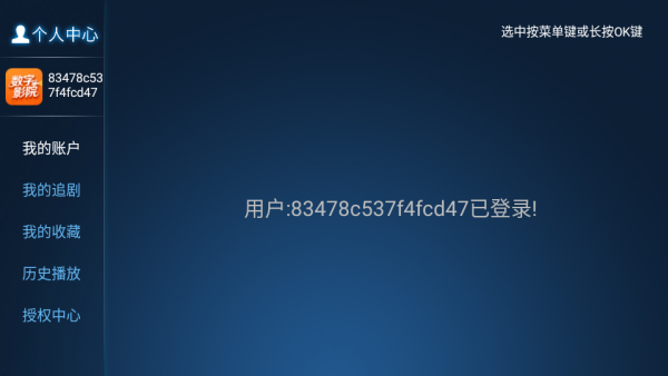 数字影院TV下载安装 数字影院TV下载安装