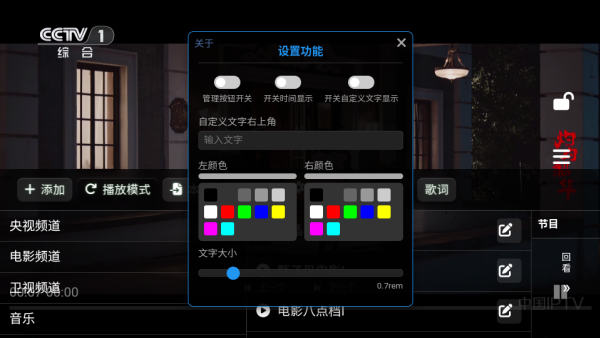 影匣TV50电视直播下载 影匣TV50电视直播下载