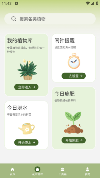 轻花有品鉴赏最新版下载 轻花有品鉴赏最新版下载