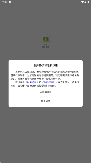 中食优选app下载 中食优选app下载
