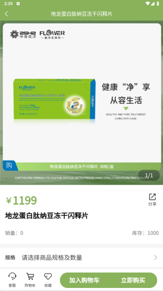 中食优选app下载 中食优选app下载