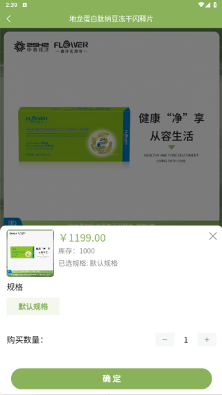 中食优选app下载 中食优选app下载