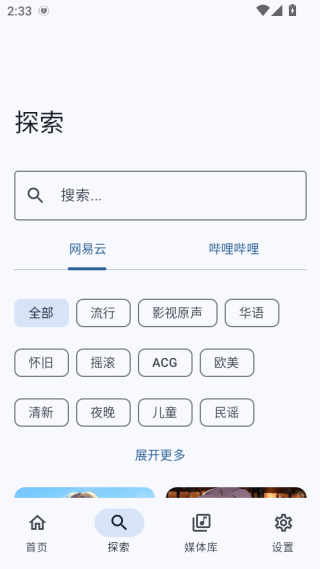 音理音理安卓版下载 音理音理安卓版下载