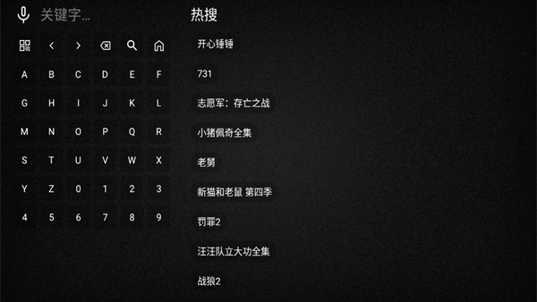 星耀tvapp下载安装 星耀tvapp下载安装