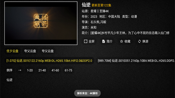 星耀tvapp下载安装 星耀tvapp下载安装