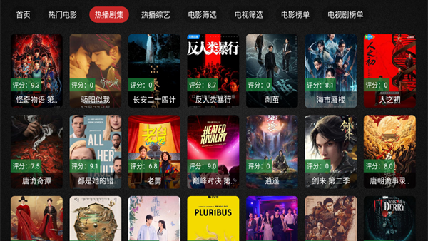 星耀tvapp下载安装 星耀tvapp下载安装