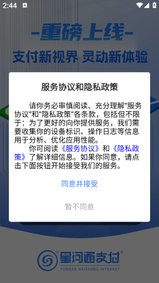 星枢宝app下载 星枢宝app下载