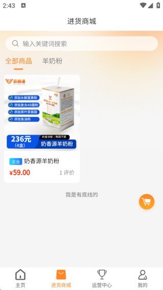 奶香源最新版下载 奶香源最新版下载