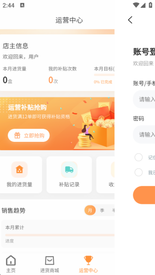 奶香源最新版下载 奶香源最新版下载