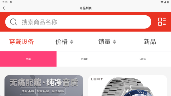 宜乐优选app下载 宜乐优选app下载