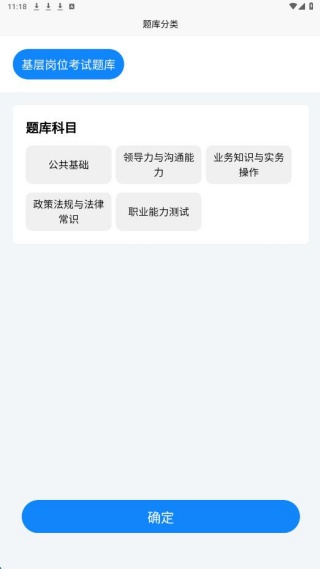 基层岗位考试学知题app下载 基层岗位考试学知题app下载