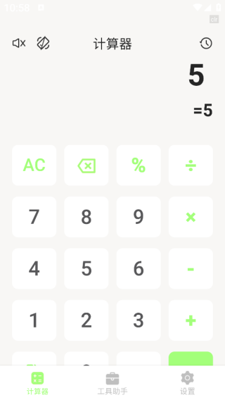 智能免费计算器app下载 智能免费计算器app下载