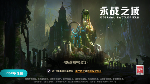 永战之域roguelike官方手游下载 永战之域roguelike官方手游下载