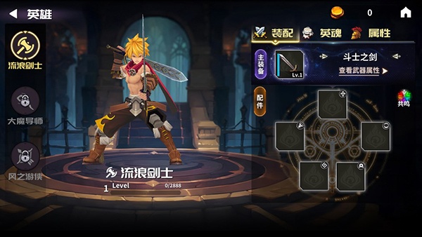 永战之域roguelike官方手游下载 永战之域roguelike官方手游下载