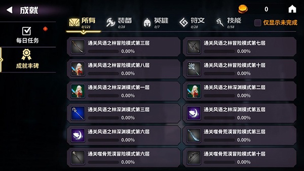 永战之域roguelike官方手游下载 永战之域roguelike官方手游下载