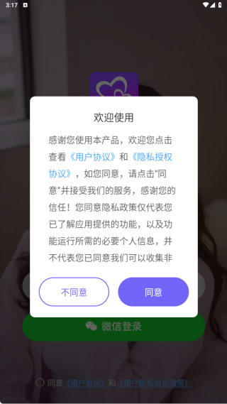 同城轻聊app下载 同城轻聊app下载