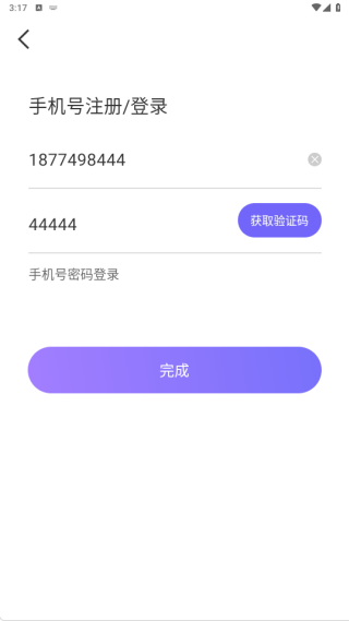 同城轻聊app下载 同城轻聊app下载