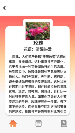 花香世界软件下载 花香世界软件下载