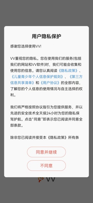 VV�罻app����