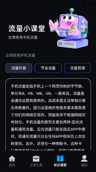 流量任意门 流量任意门