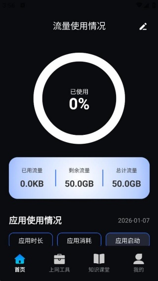 流量任意门 流量任意门