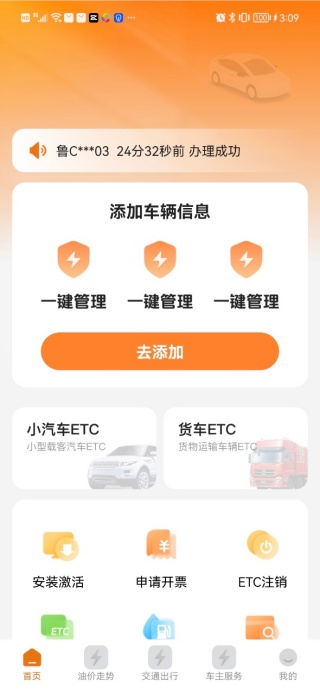 ����ETC�ܼ����°�����