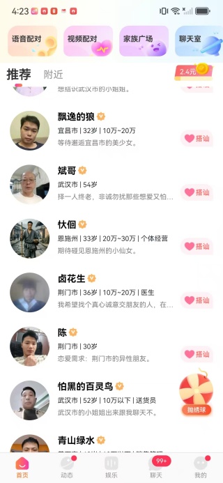 �ҷ�����app����