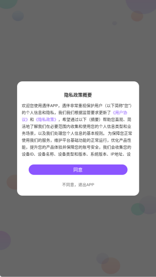 ���齻�����°�����