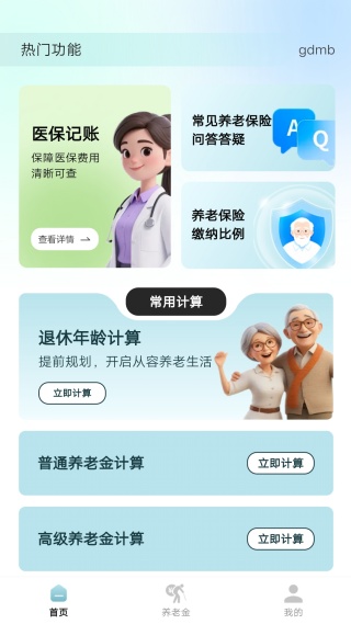 ���ݽ��������߼���