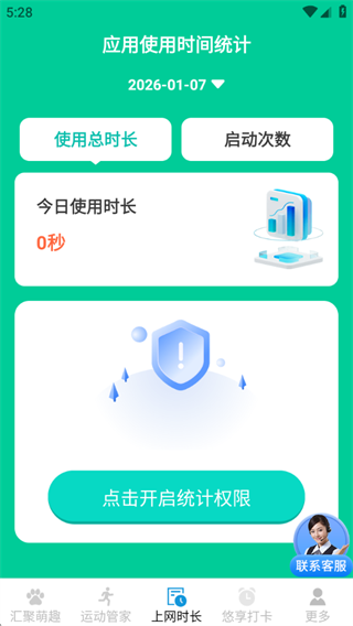 汇享时长管家 汇享时长管家